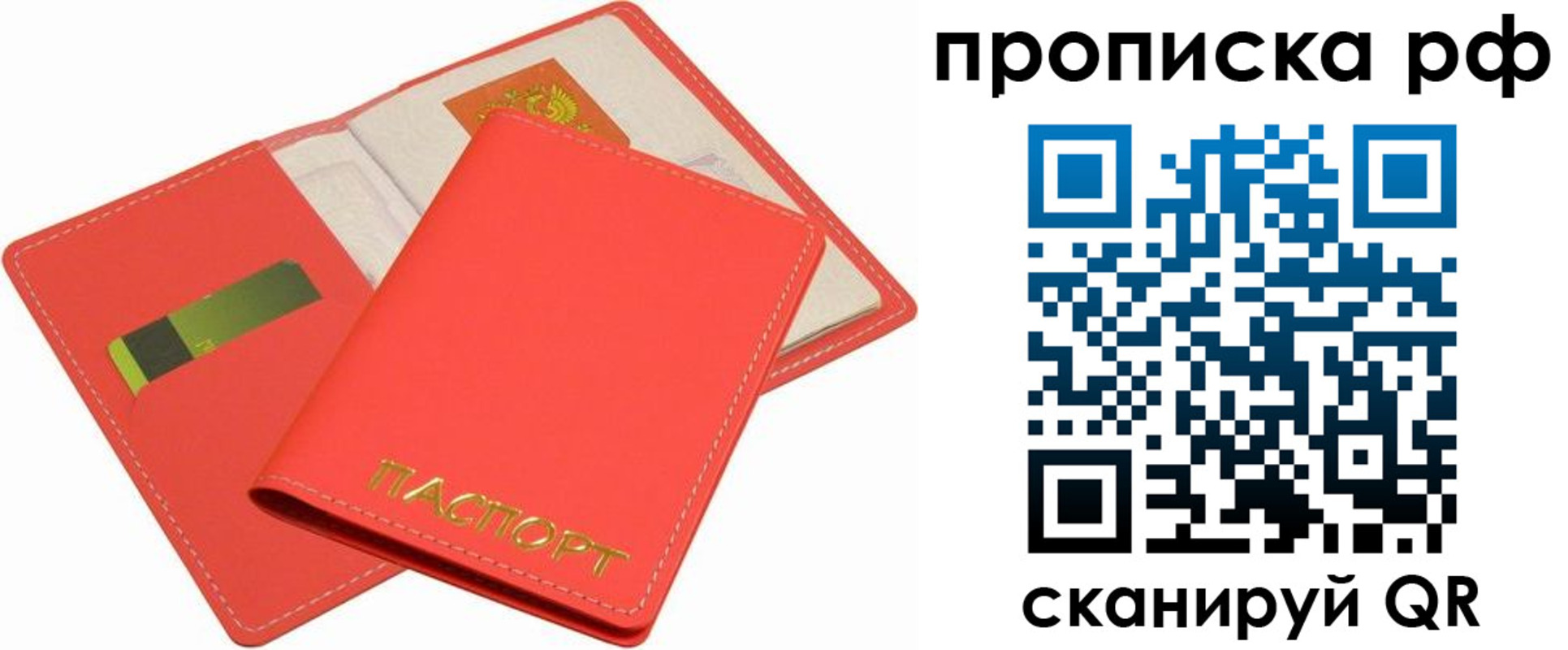 временная регистрация надежно в Ялуторовске