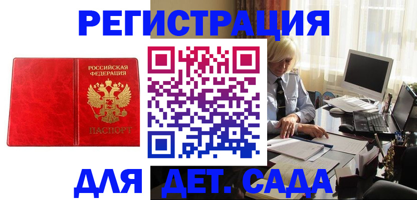 временная регистрация купить в Ялуторовске